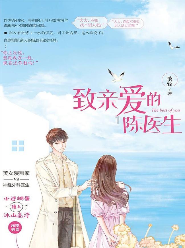 仙剑奇侠传2